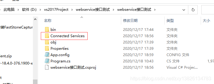 log_archive_dest 动态修改 wsdllocation动态修改_指定服务地址_02