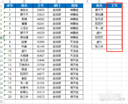 如何使用Android auto 如何使用vlookup函数匹配数据_H2