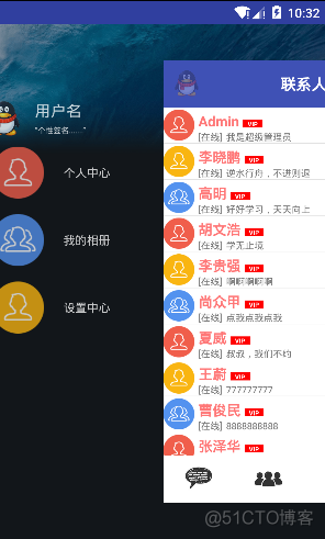 Android studioQQ侧滑 qq侧滑菜单如何设置_android_03