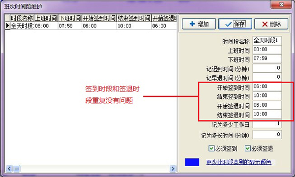 排班管理java 排班管理制度内容_赋值_02