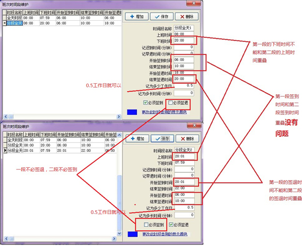 排班管理java 排班管理制度内容_时间段_03