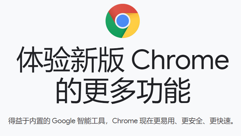 harmonyos浏览器ua chrom浏览器_Chrome