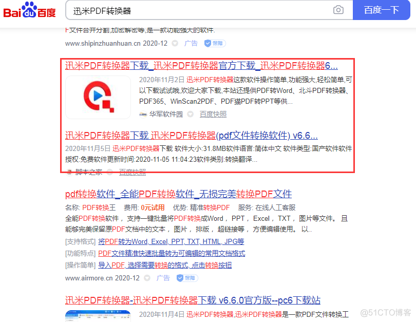 android pdf分页效果 pdf分页工具_Word_02