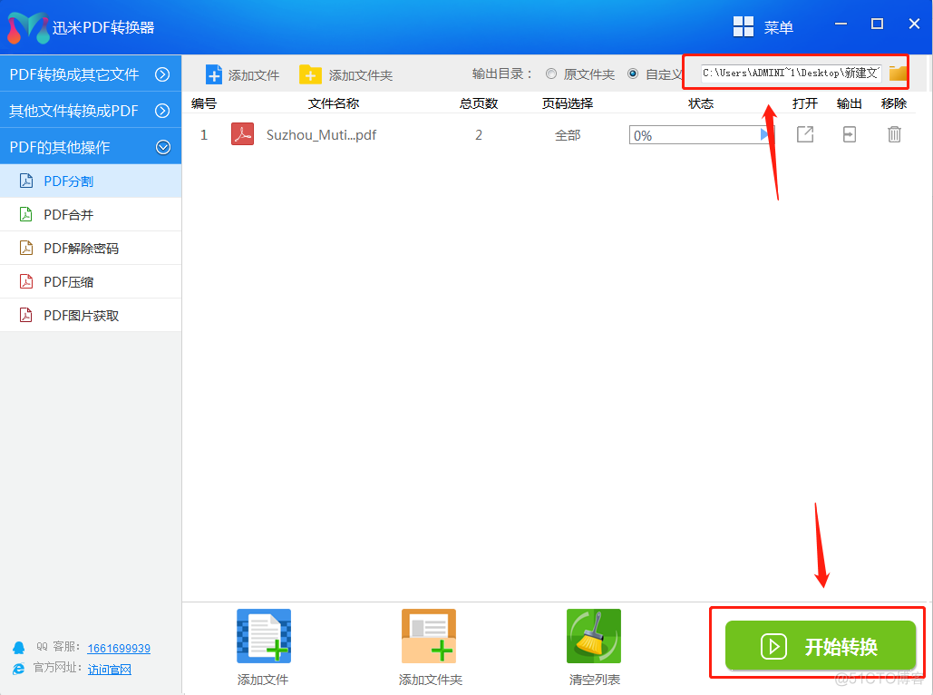 android pdf分页效果 pdf分页工具_源文件_04