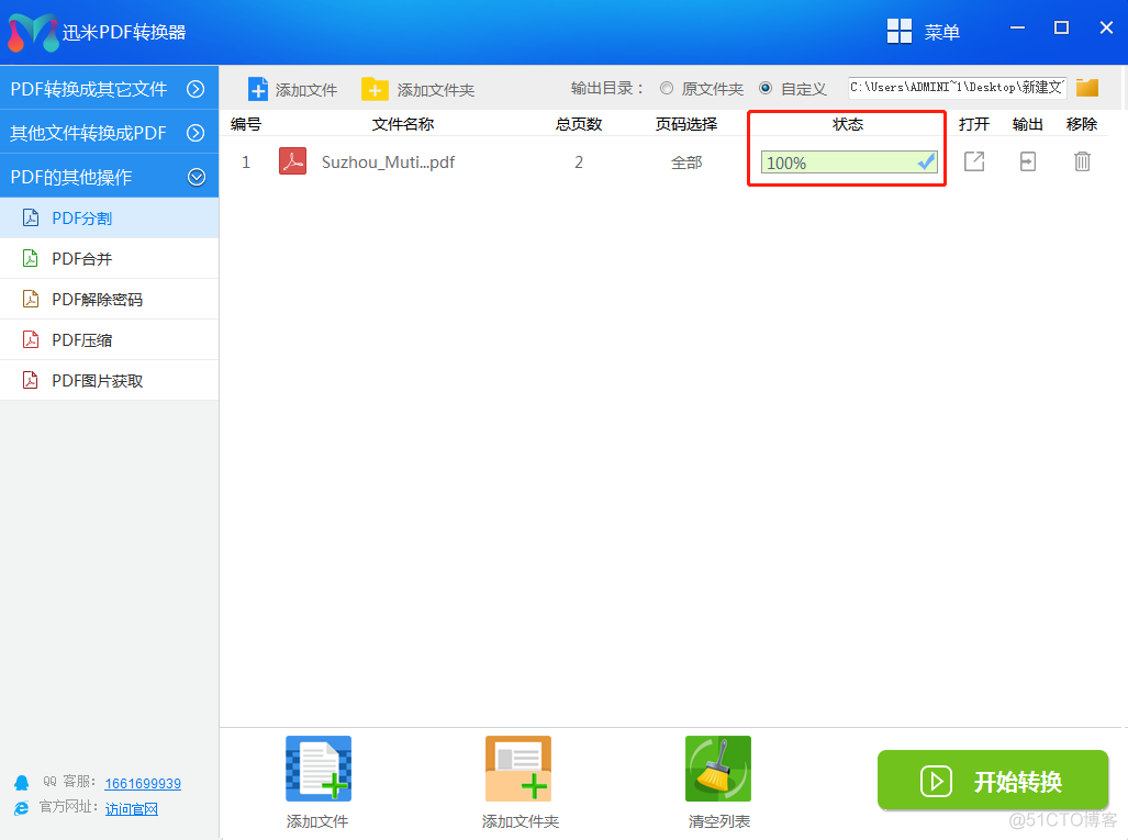 android pdf分页效果 pdf分页工具_android pdf分页效果_05