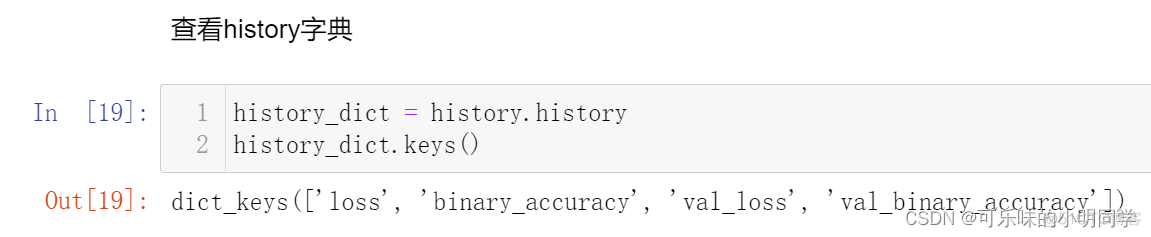 python lstm二分类 lstm处理二分类问题_深度学习_13