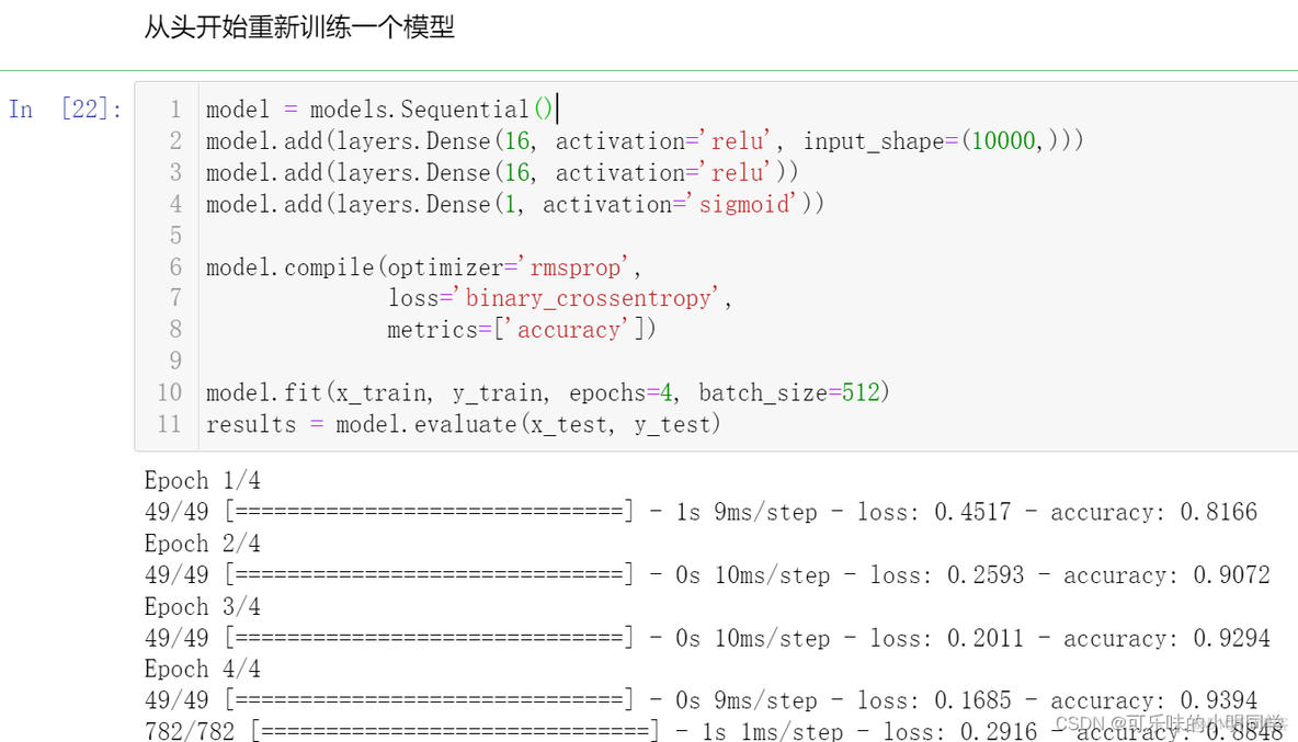 python lstm二分类 lstm处理二分类问题_机器学习_18