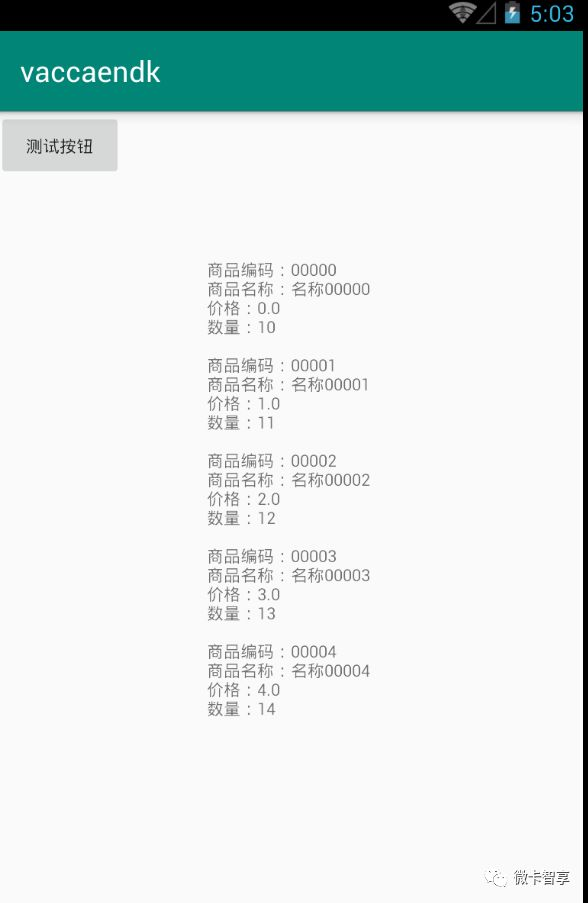 java list 返回对象的id list返回值_android_10