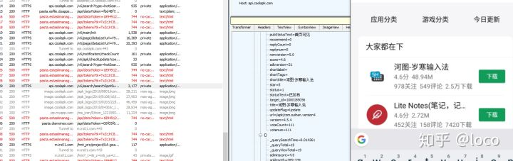 ios手机突然抓不到包怎么回事 app抓不到包怎么办_抓包工具_07