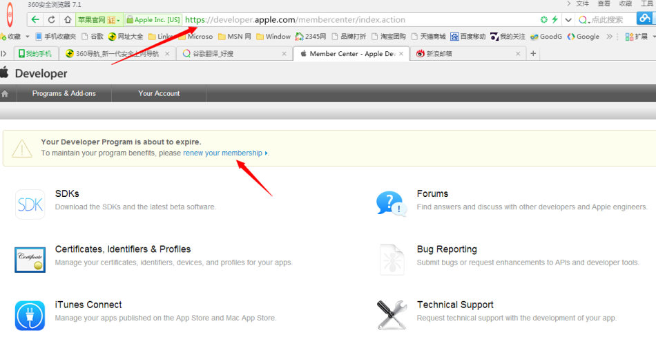 iOS 开发者账号过期了 ios开发者账号续费被退_开发者