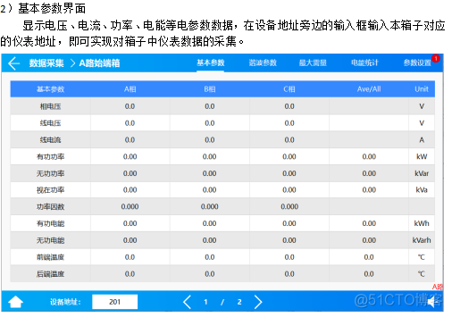 数据机房的配电架构图 数据中心机房配电_Powered by 金山文档_22