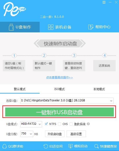 华硕主板如何安装BIOS驱动 怎么安装华硕主板驱动_u盘_02