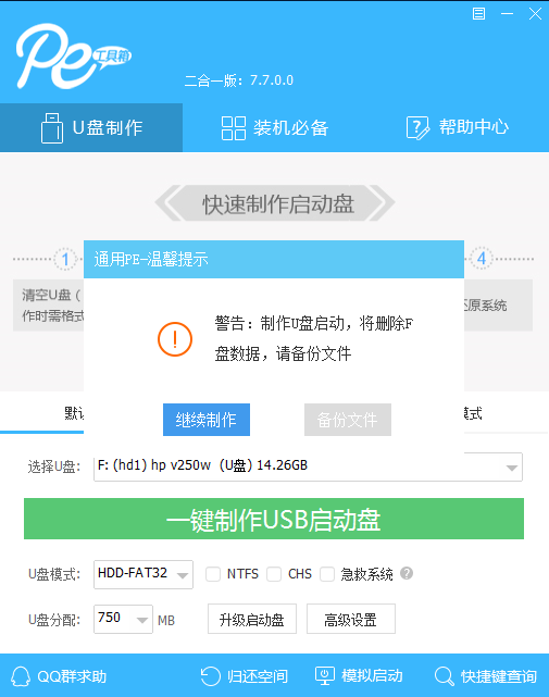 华硕主板如何安装BIOS驱动 怎么安装华硕主板驱动_启动盘_03