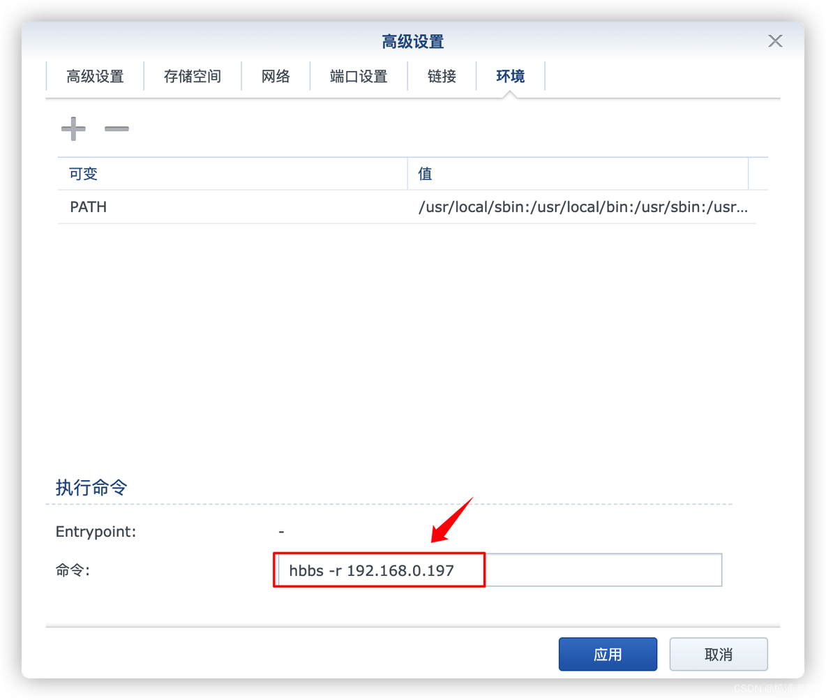 rustdesk 搭建 Docker rustdesk评测_群晖_09