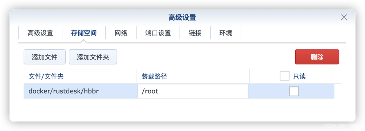 rustdesk 搭建 Docker rustdesk评测_群晖_11