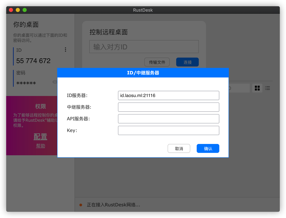 rustdesk 搭建 Docker rustdesk评测_docker_17