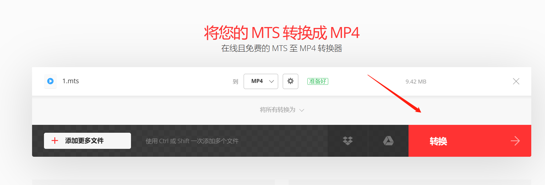 android mtp 模式MP3设备怎么变成手机设备 手机上mts怎么转换为mp4_ffmpeg_09