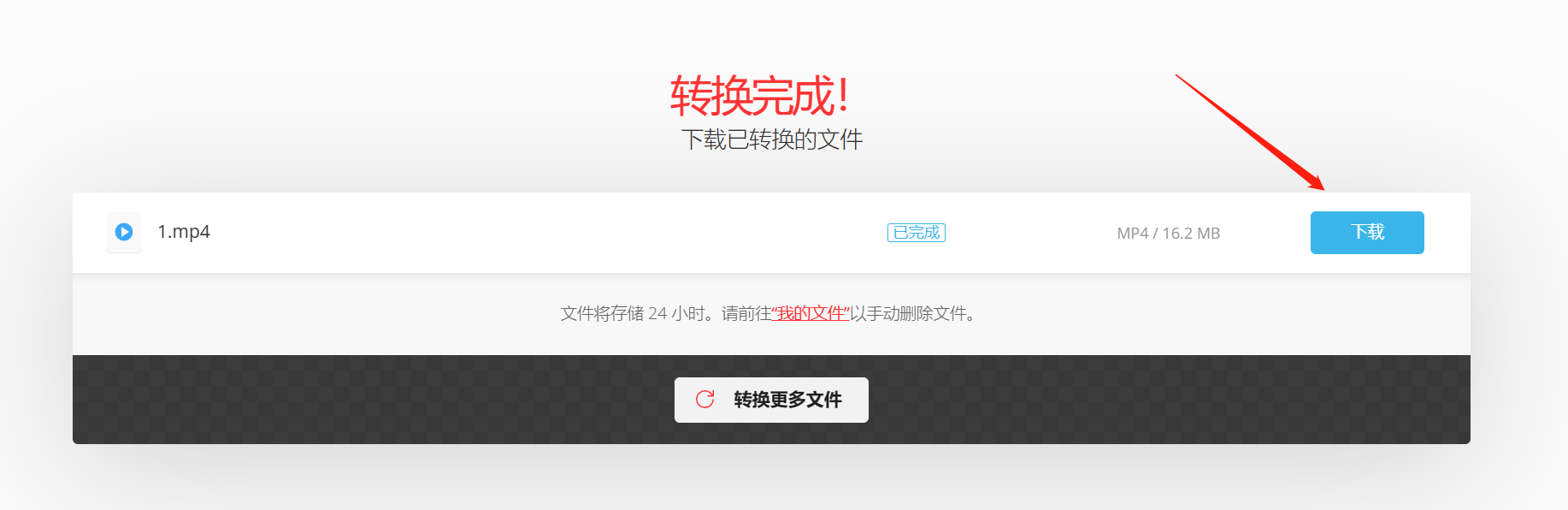 android mtp 模式MP3设备怎么变成手机设备 手机上mts怎么转换为mp4_文件上传_10