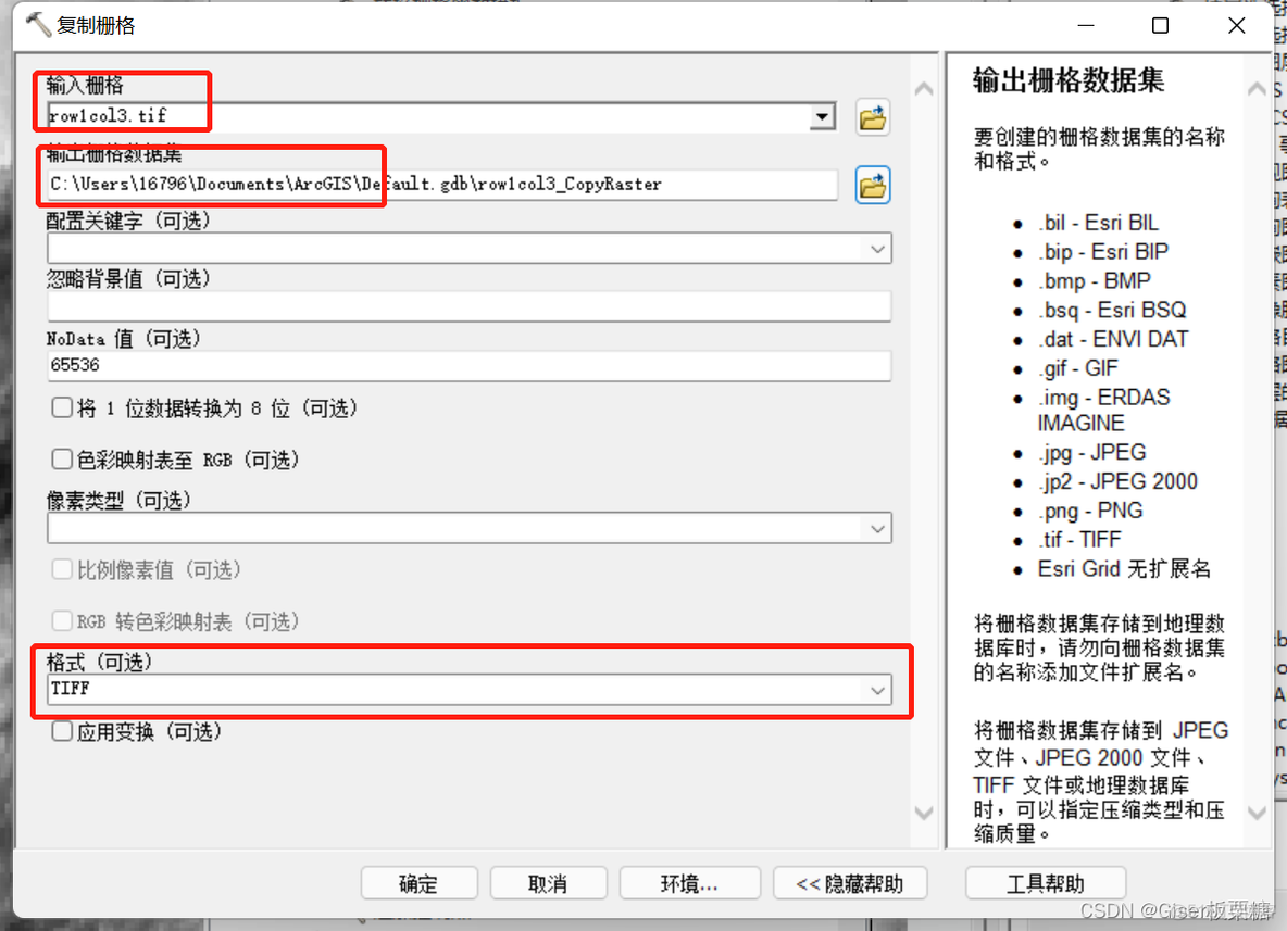 java gdal 单波段转三波段真彩色 arcgis多波段转单波段_数据_05