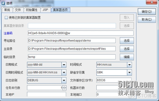 润乾报表 嵌入 java 润乾报表部署_集算报表