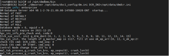 mysql系统共享表空间 数据库共享存储_数据库_38