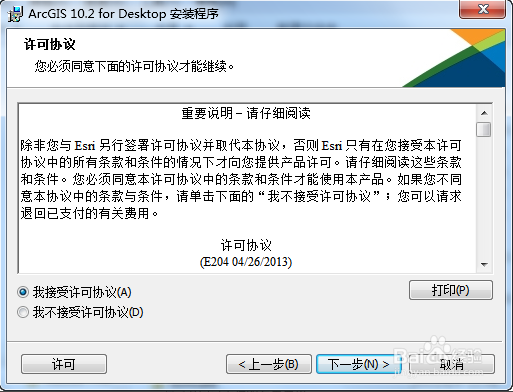 gis和java的联系 arcgis和vs_Desktop_05