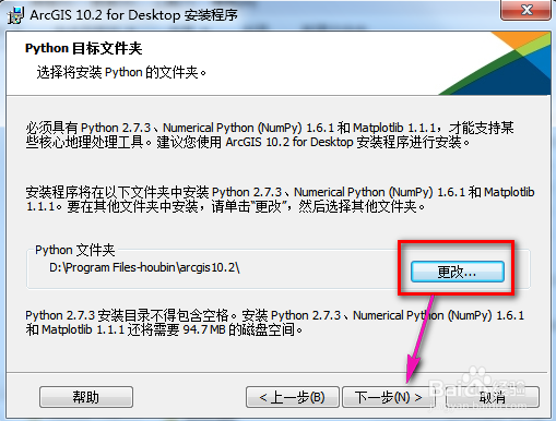 gis和java的联系 arcgis和vs_安装过程_08