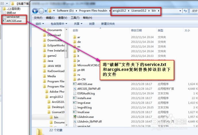 gis和java的联系 arcgis和vs_gis和java的联系_19