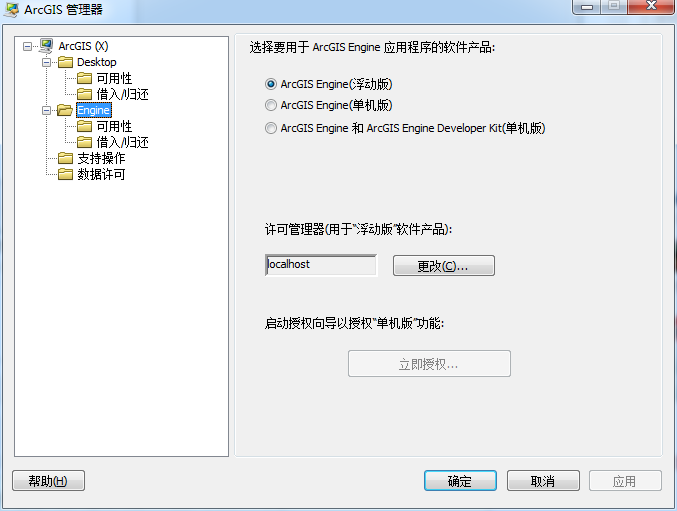 gis和java的联系 arcgis和vs_Desktop_23