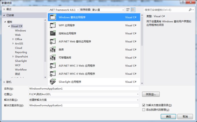 gis和java的联系 arcgis和vs_gis和java的联系_24