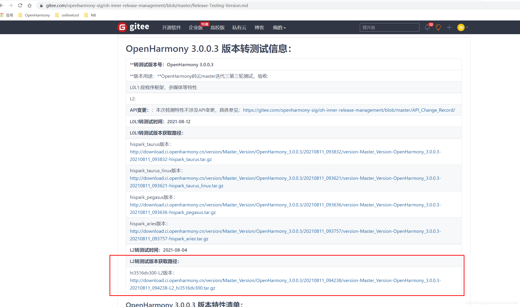 HarmonyOS sdk 和 OpenHarmony sdk 版本不一致 openharmony2.2_git_02