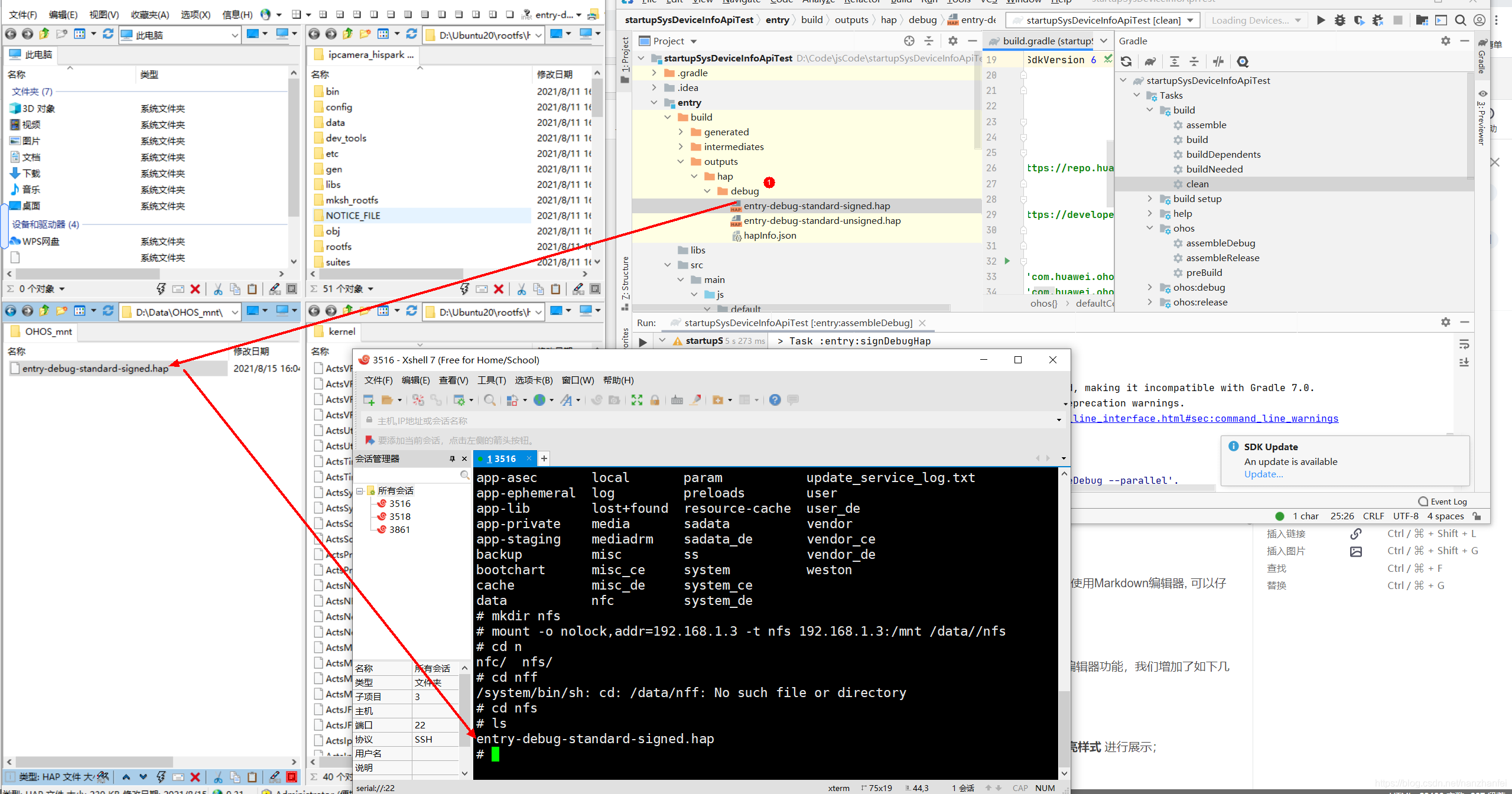 HarmonyOS sdk 和 OpenHarmony sdk 版本不一致 openharmony2.2_应用签名_13