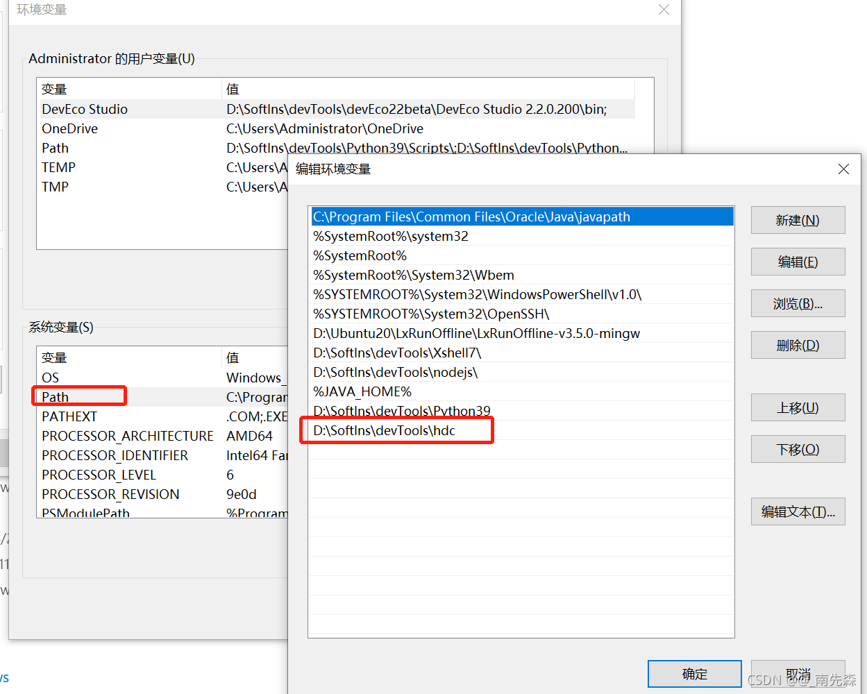 HarmonyOS sdk 和 OpenHarmony sdk 版本不一致 openharmony2.2_visual studio code_23