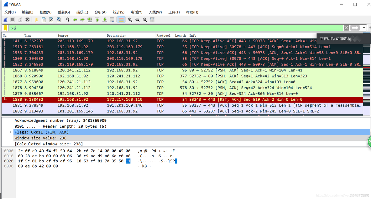 android wireshark使用 安卓 wireshark_TCP_17