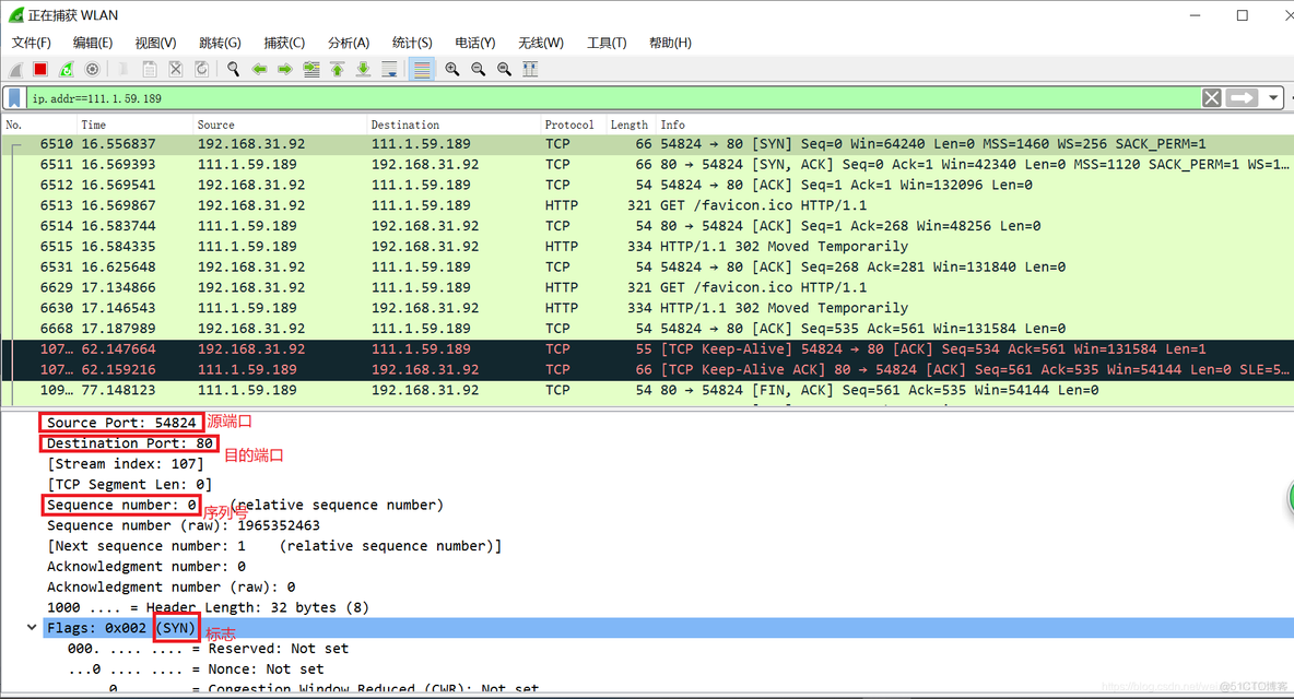 android wireshark使用 安卓 wireshark_wireshark_23