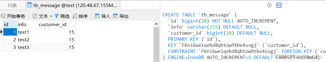 java表关联方法 jpa 表关联_hibernate_05