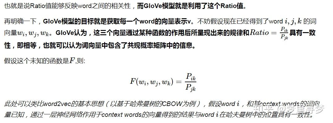 中文glove词向量pytorch glove词向量原理_算法_02