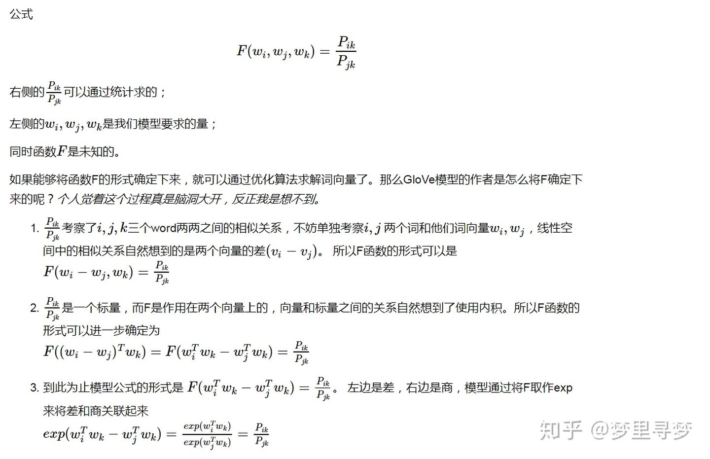 中文glove词向量pytorch glove词向量原理_算法_06