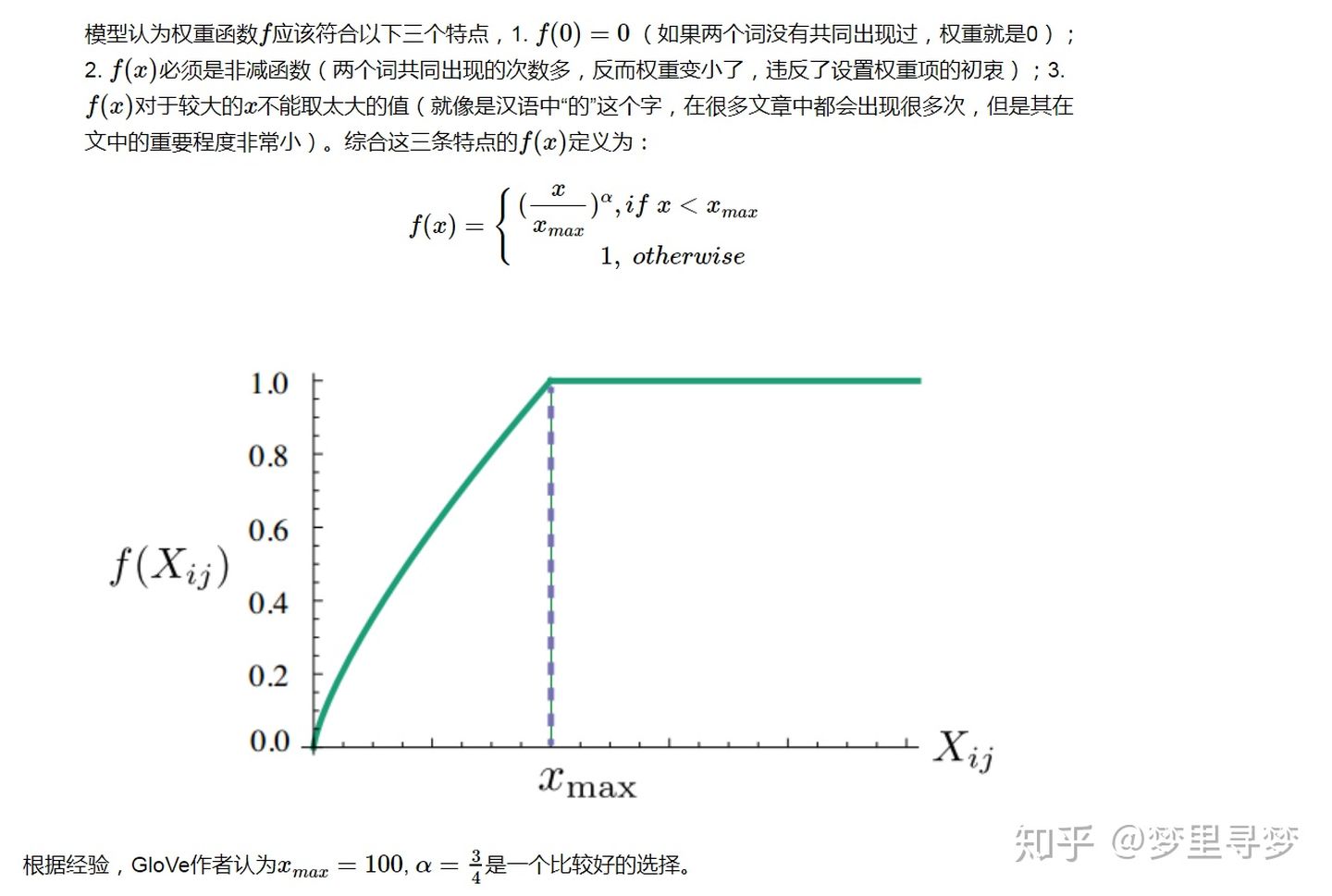 中文glove词向量pytorch glove词向量原理_Glove_08