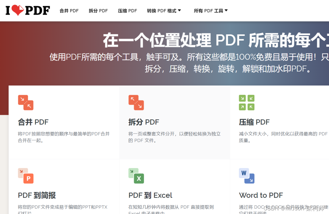 python pdf繁体转简体 pdf 繁体字转简体字_搜索_09