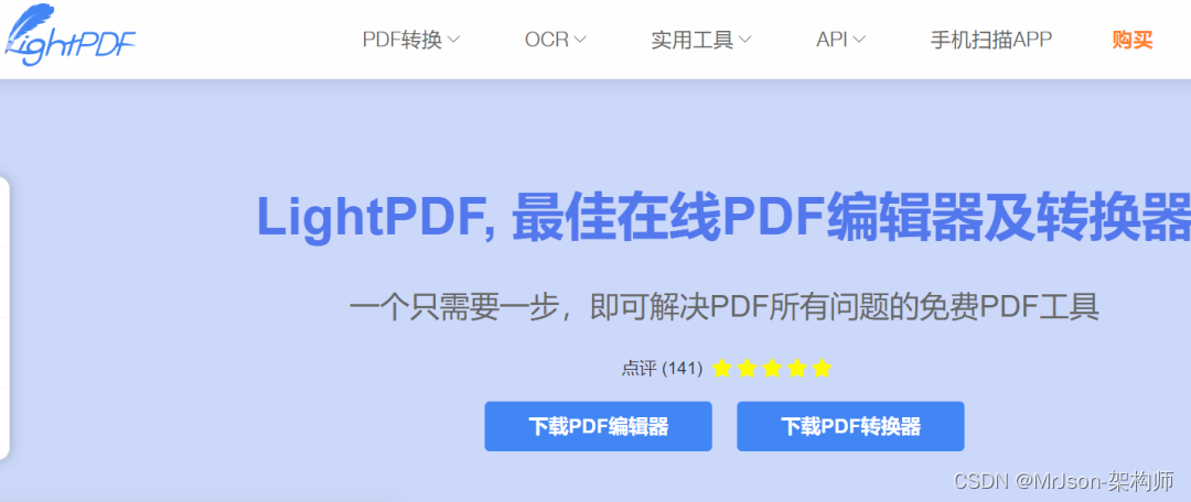 python pdf繁体转简体 pdf 繁体字转简体字_编辑器_10