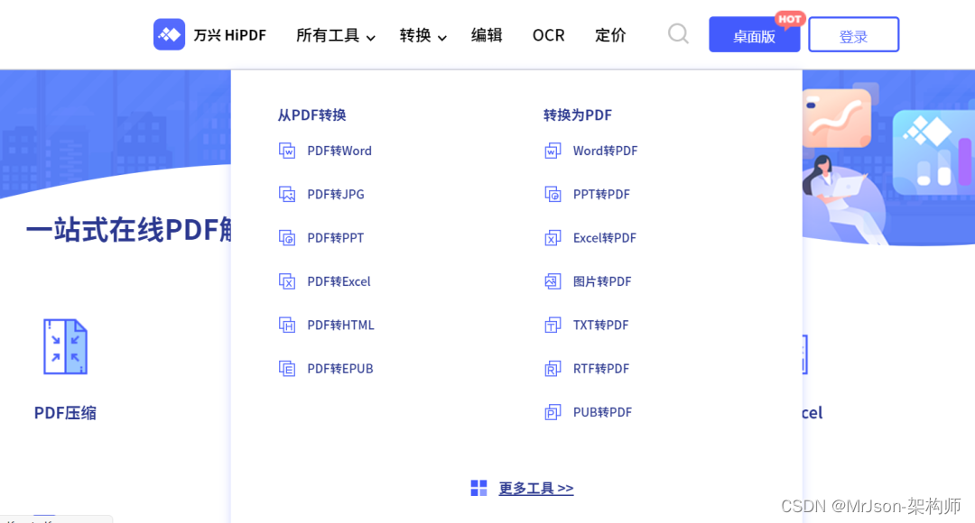 python pdf繁体转简体 pdf 繁体字转简体字_编辑器_11