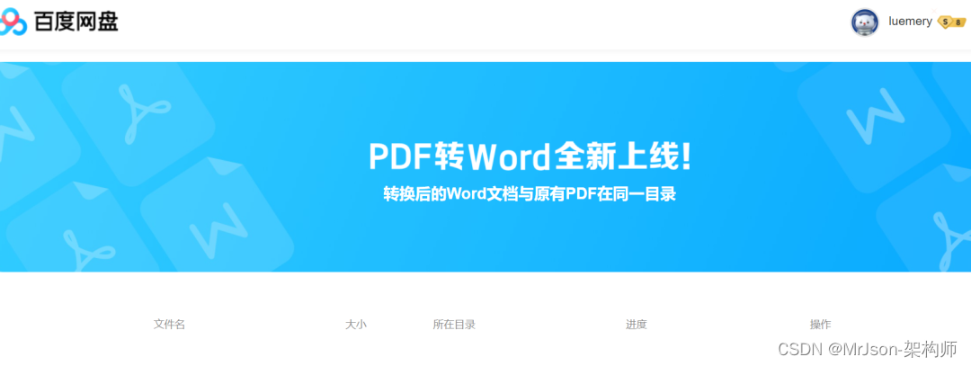 python pdf繁体转简体 pdf 繁体字转简体字_Word_17