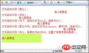 html5横向滚动文字 html制作滚动文字_背景色_02