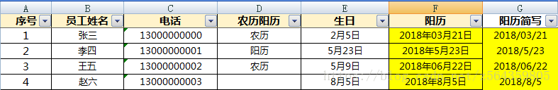 android 农历转阴历 农历如何转阳历_xml