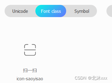 harmonyos 引入iconfont iconfont怎么引用_ico_06