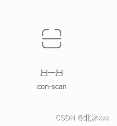 harmonyos 引入iconfont iconfont怎么引用_前端_09