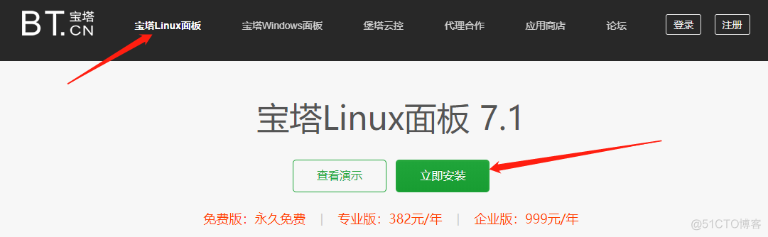 宝塔面板启动mysql远程连接 宝塔面板远程下载_宝塔面板启动mysql远程连接_07