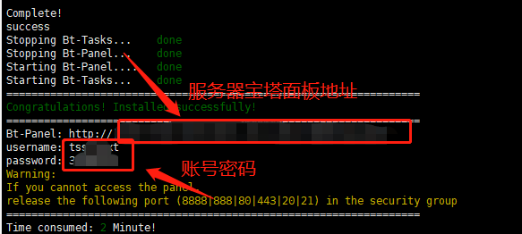 宝塔面板启动mysql远程连接 宝塔面板远程下载_linux_09