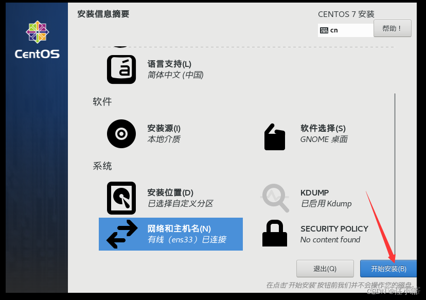 vm如何创建ios系统 怎么用vm创建虚拟机_linux_35